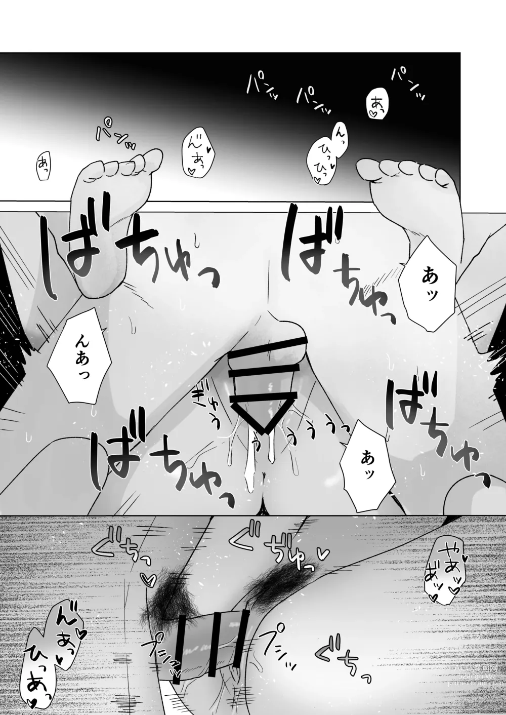 Page 18 of doujinshi Suki na Ko ni Gomu shinakute Ii yo? to Iwareta 1.5