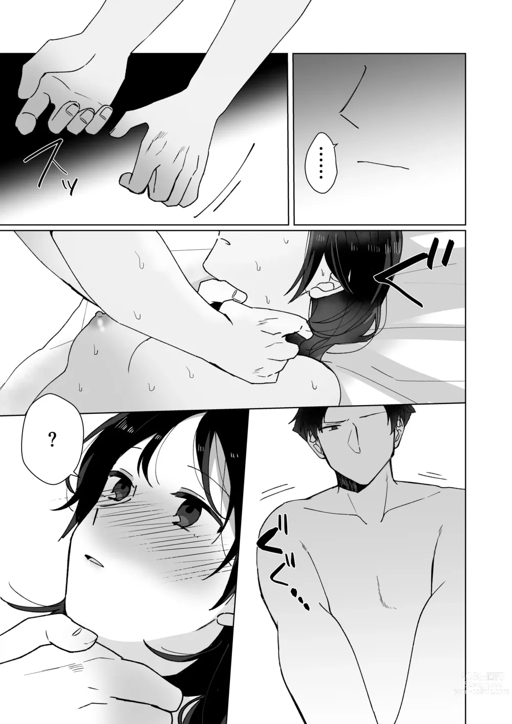 Page 22 of doujinshi Suki na Ko ni Gomu shinakute Ii yo? to Iwareta 1.5