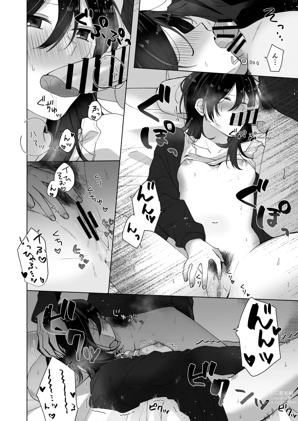 Page 8 of doujinshi Suki na Ko ni Gomu shinakute Ii yo? to Iwareta 1.5