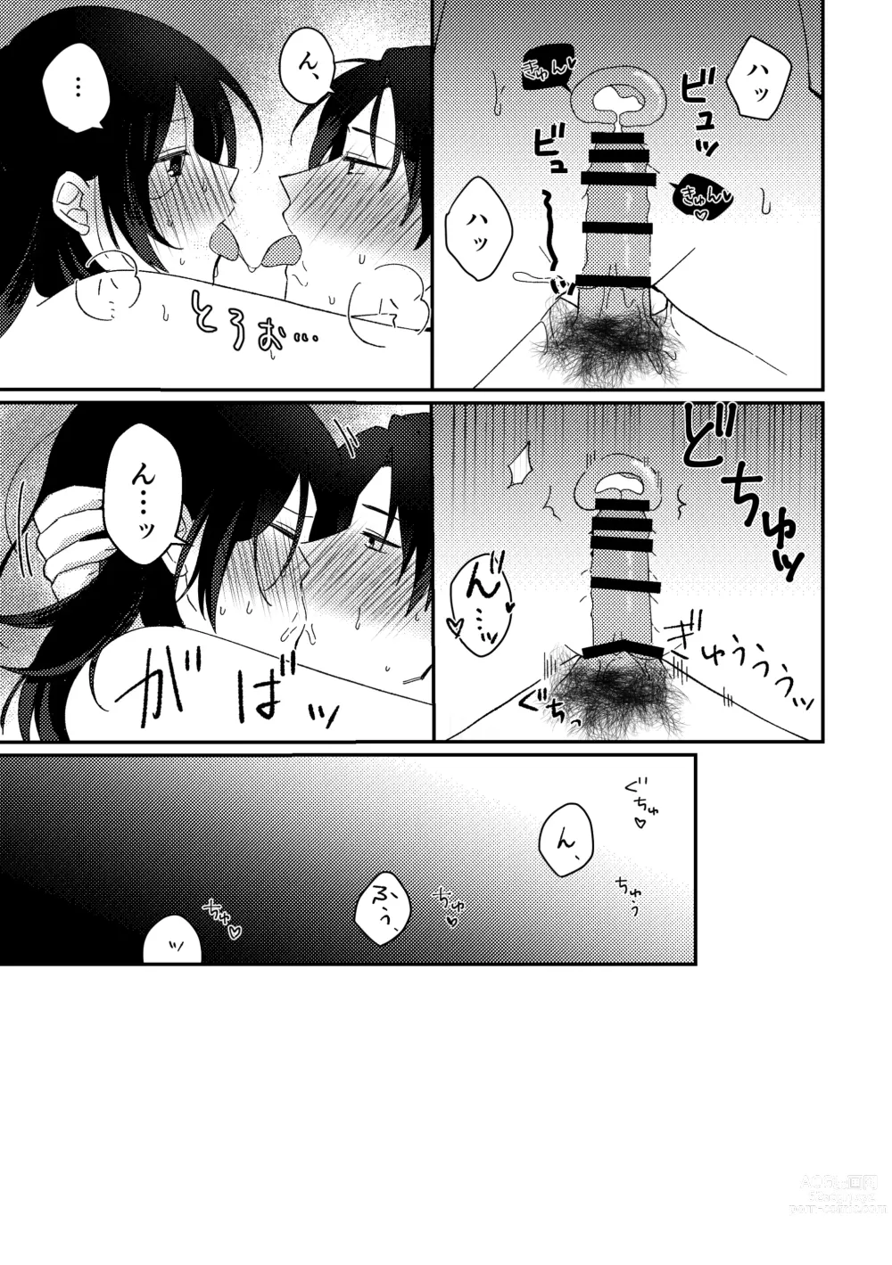Page 29 of doujinshi Suki na Ko ni Gomu shinakute Ii yo? to Iwareta 2