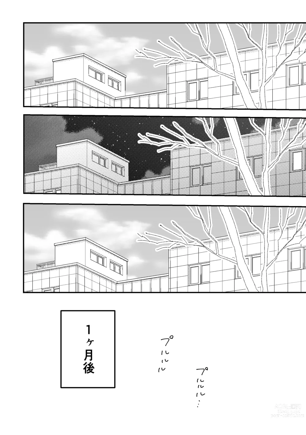 Page 8 of doujinshi Suki na Ko ni Gomu shinakute Ii yo? to Iwareta 2