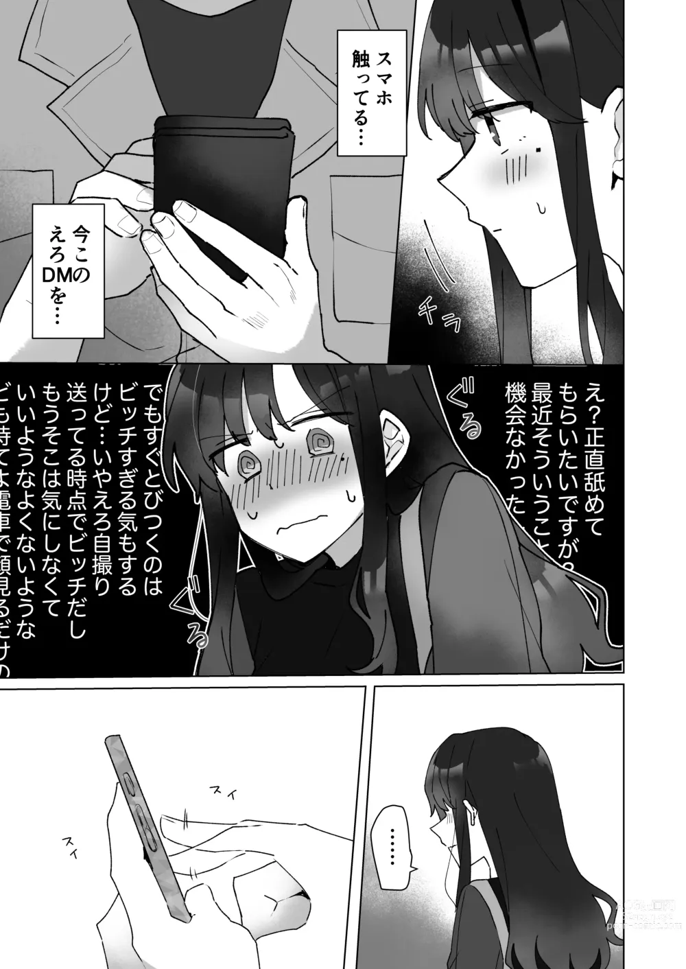 Page 8 of doujinshi #Seiyoku Genkai Uraaka Joshi