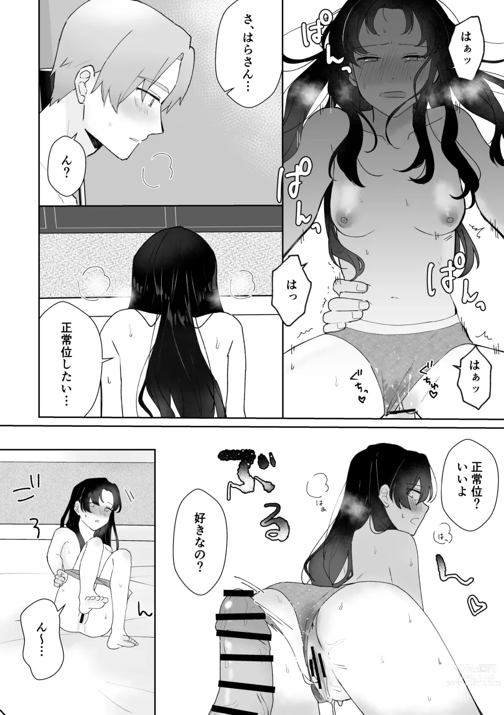 Page 25 of doujinshi SeFri ni Gomu shinakute Ii yo? to Iwareta