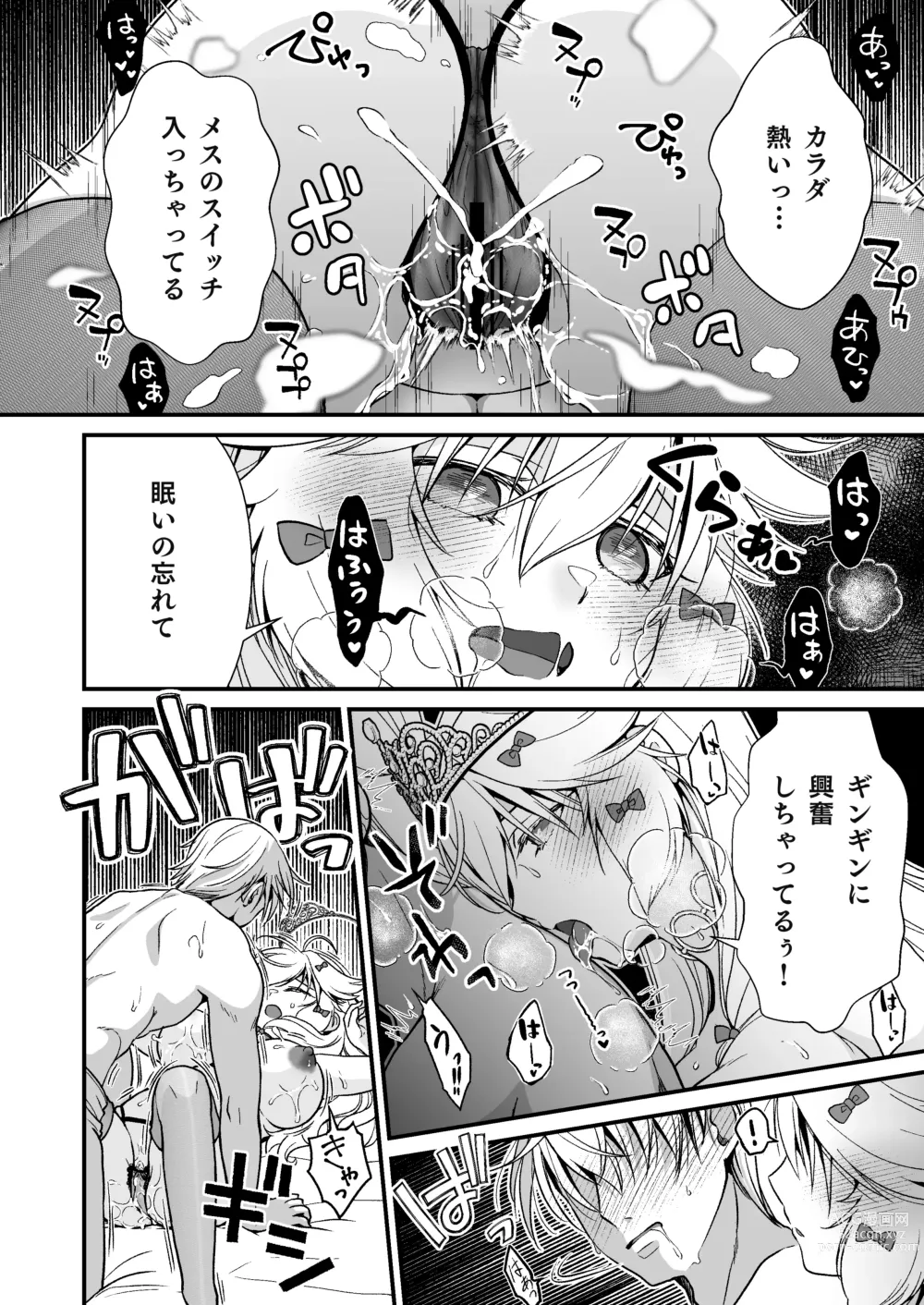 Page 16 of doujinshi Nemuri Hime no, Mucchimuchi na Karada de Shasei no Osewa shite morau