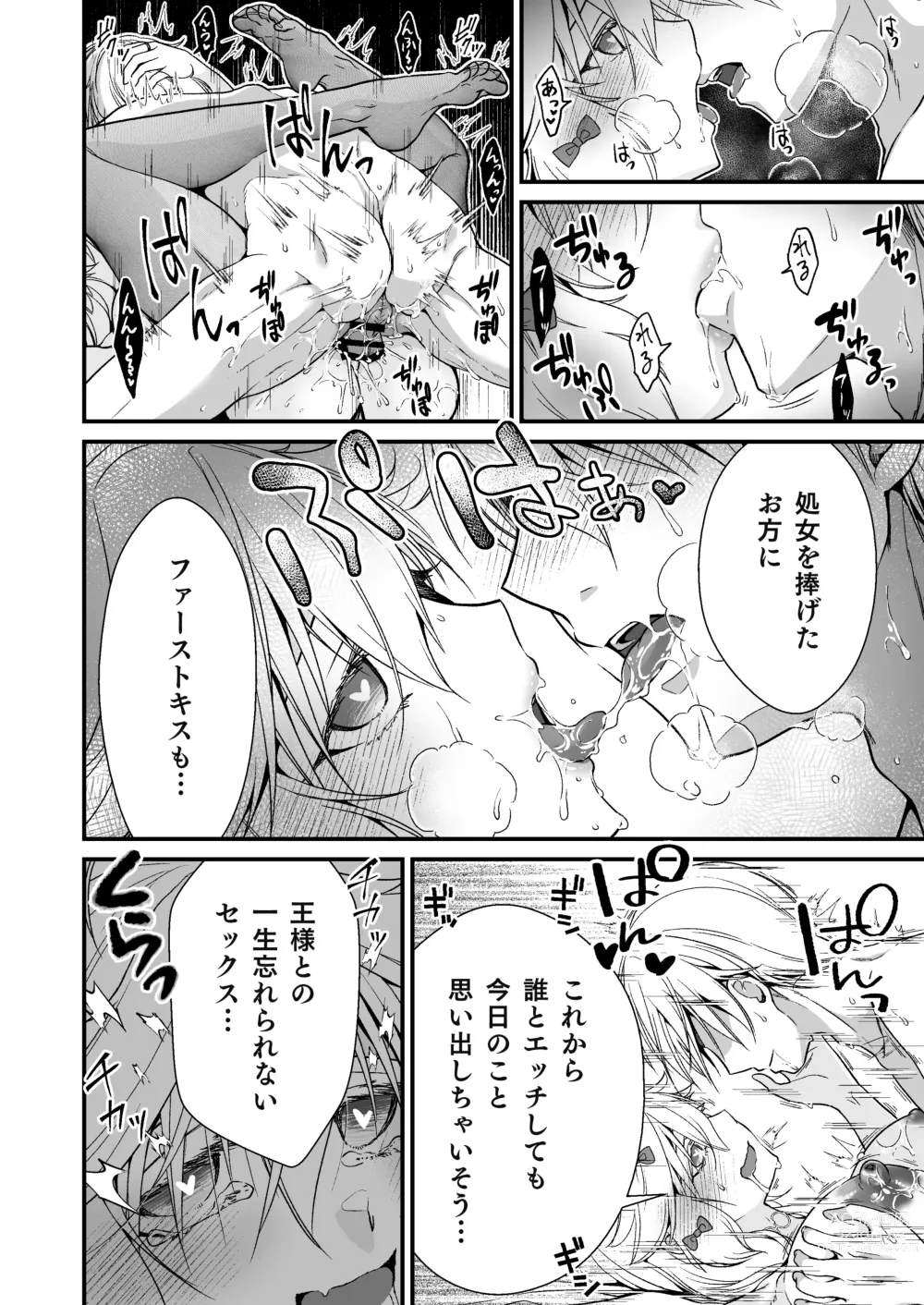 Page 20 of doujinshi Nemuri Hime no, Mucchimuchi na Karada de Shasei no Osewa shite morau