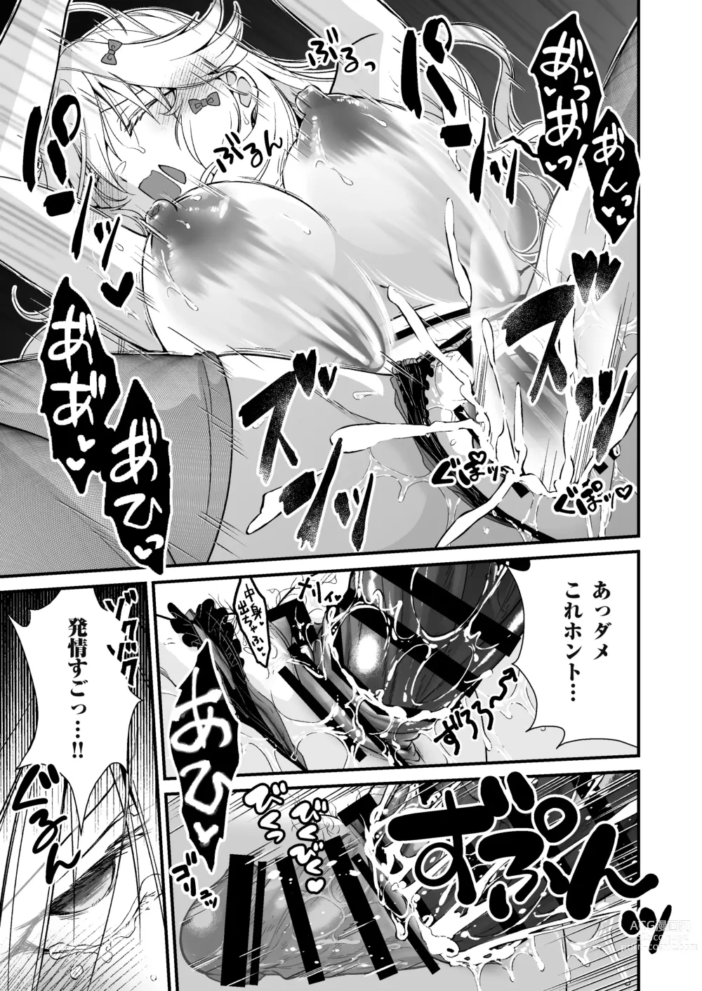 Page 21 of doujinshi Nemuri Hime no, Mucchimuchi na Karada de Shasei no Osewa shite morau