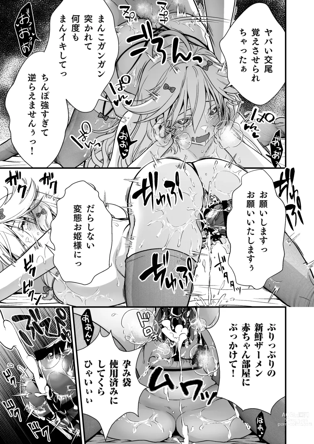 Page 23 of doujinshi Nemuri Hime no, Mucchimuchi na Karada de Shasei no Osewa shite morau