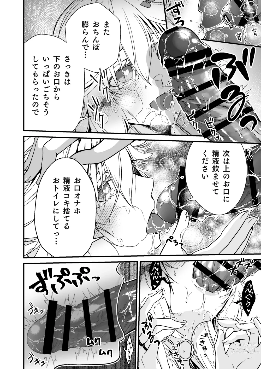 Page 28 of doujinshi Nemuri Hime no, Mucchimuchi na Karada de Shasei no Osewa shite morau