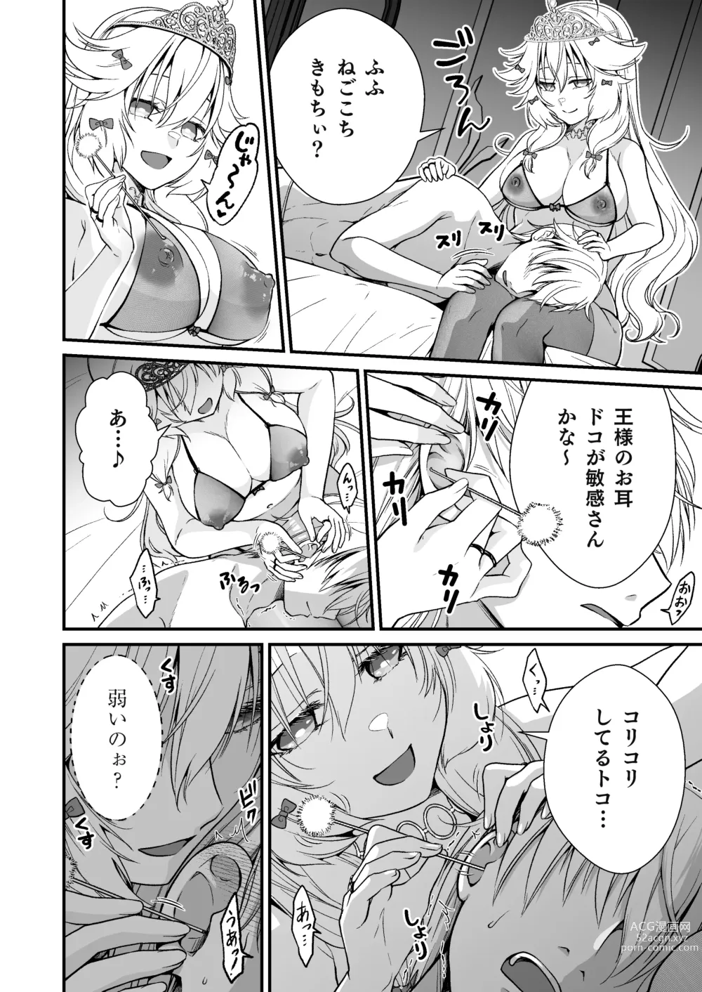 Page 6 of doujinshi Nemuri Hime no, Mucchimuchi na Karada de Shasei no Osewa shite morau