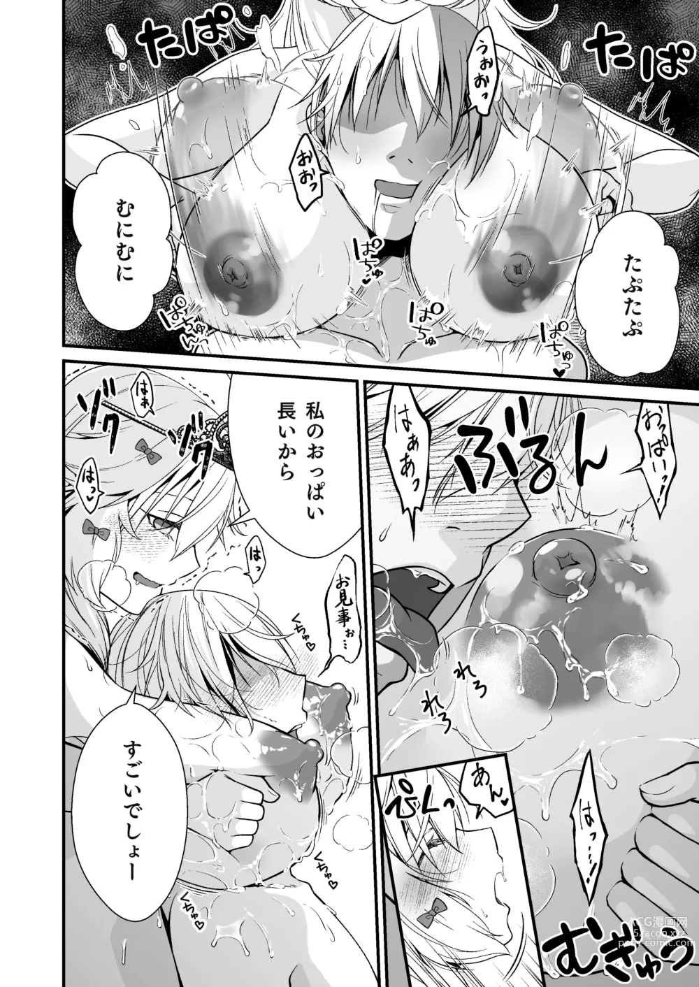 Page 10 of doujinshi Nemuri Hime no, Mucchimuchi na Karada de Shasei no Osewa shite morau