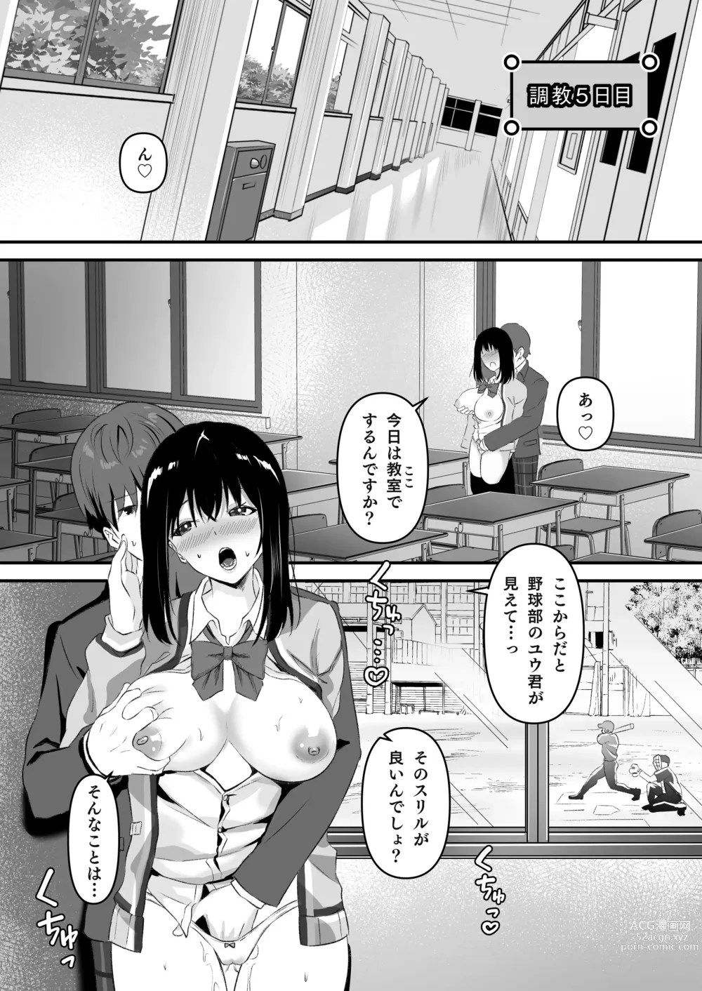Page 25 of doujinshi JK Odoshite Isshuukan de Netori Kansui! Kareshi o Mamoru Kenage na Anoko o Choukyou shichaou!