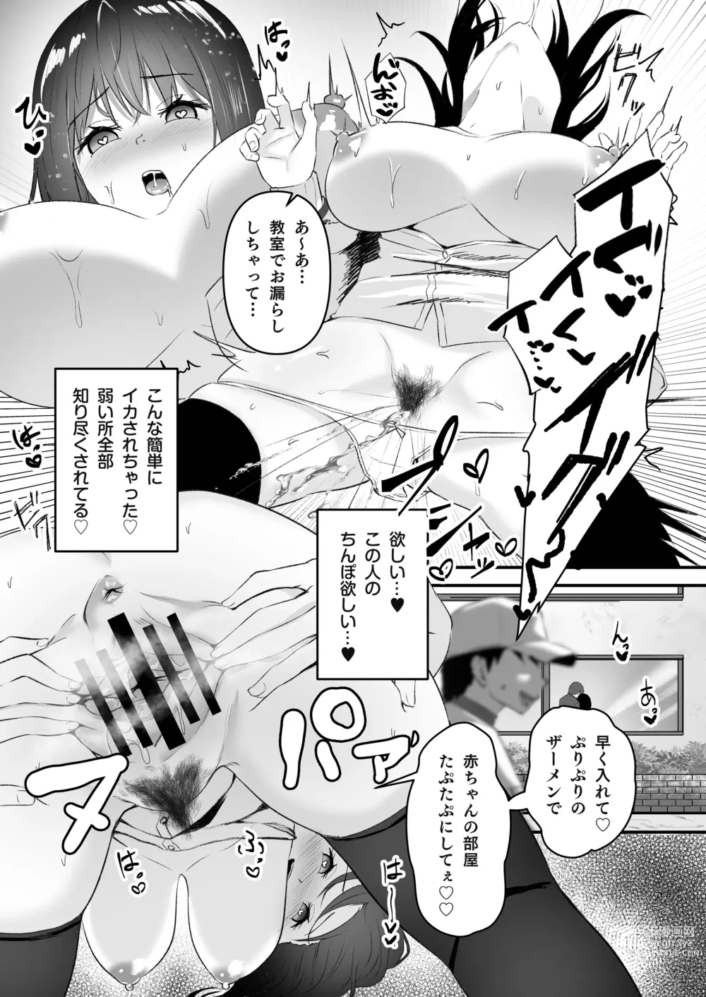 Page 27 of doujinshi JK Odoshite Isshuukan de Netori Kansui! Kareshi o Mamoru Kenage na Anoko o Choukyou shichaou!