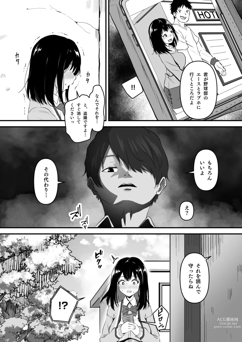 Page 4 of doujinshi JK Odoshite Isshuukan de Netori Kansui! Kareshi o Mamoru Kenage na Anoko o Choukyou shichaou!