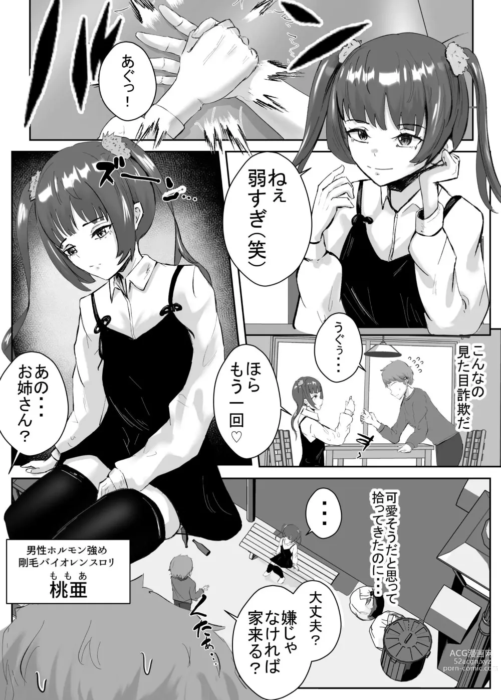 Page 11 of doujinshi Dosukebe Zannen Bijin-tachi to no Harem Monogatari_Tanpenshuu