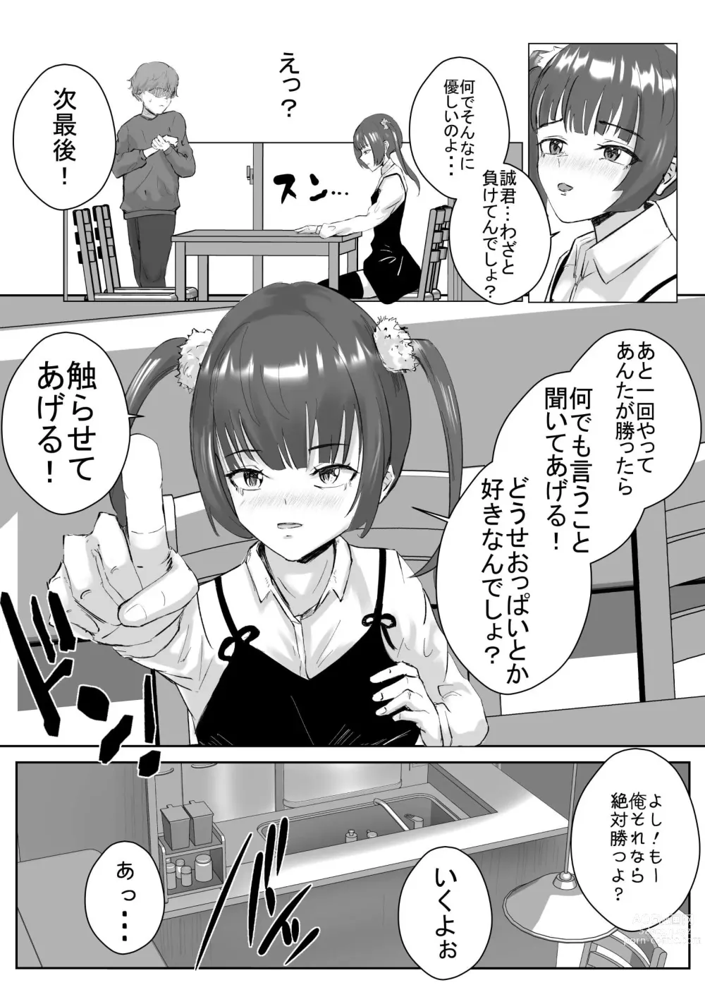 Page 12 of doujinshi Dosukebe Zannen Bijin-tachi to no Harem Monogatari_Tanpenshuu