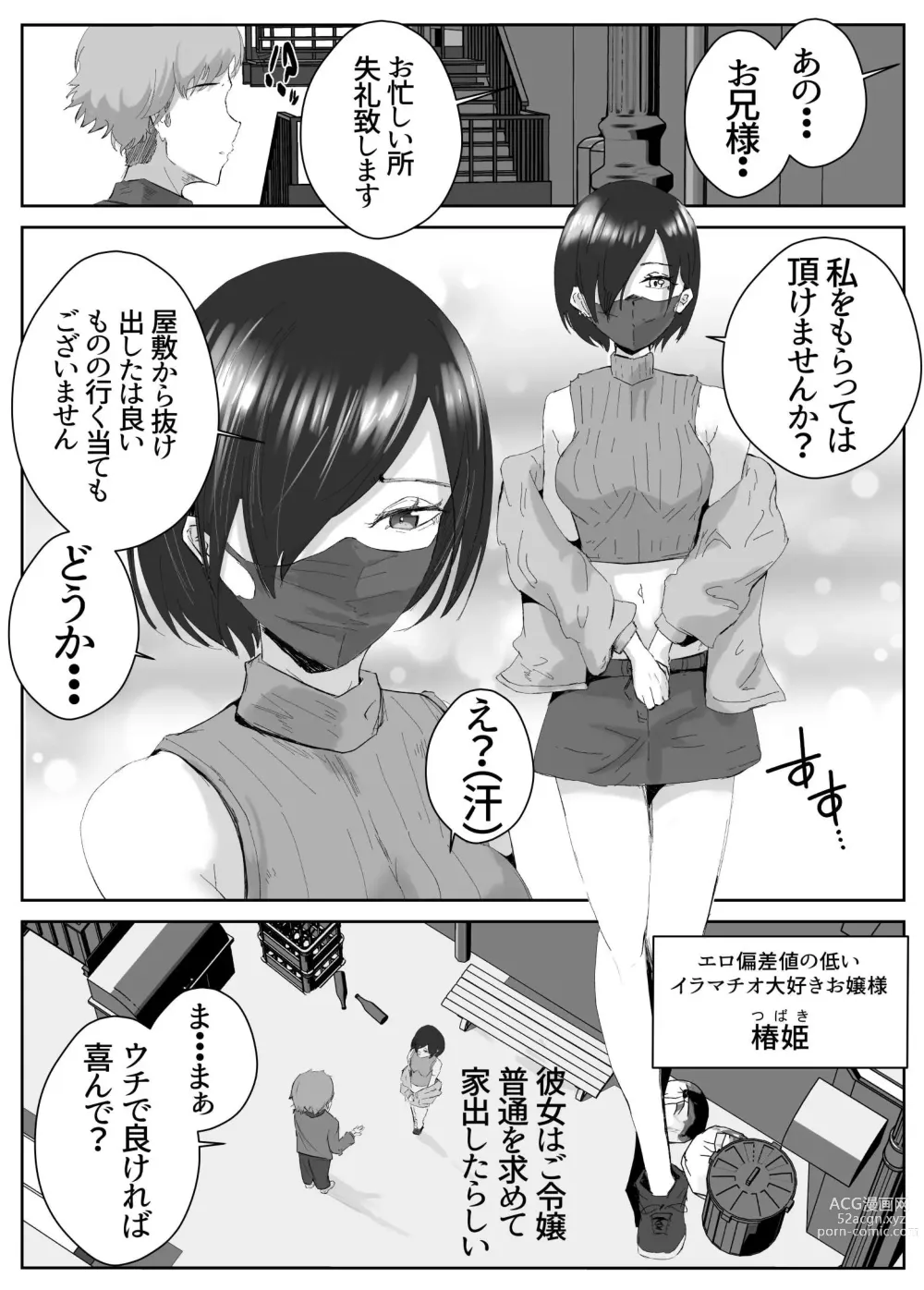 Page 19 of doujinshi Dosukebe Zannen Bijin-tachi to no Harem Monogatari_Tanpenshuu