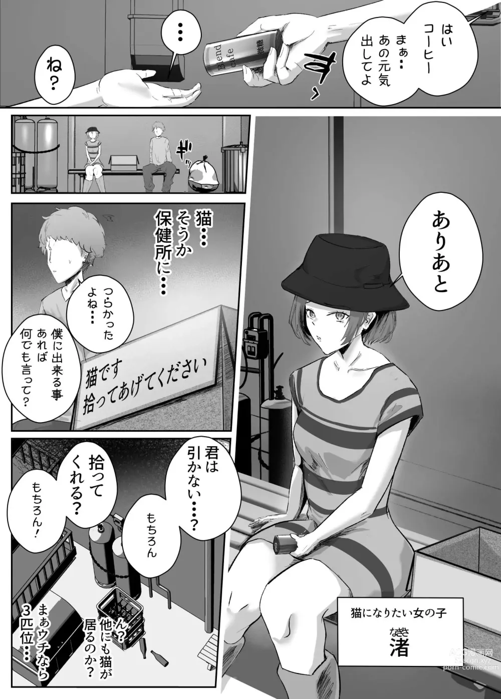 Page 35 of doujinshi Dosukebe Zannen Bijin-tachi to no Harem Monogatari_Tanpenshuu