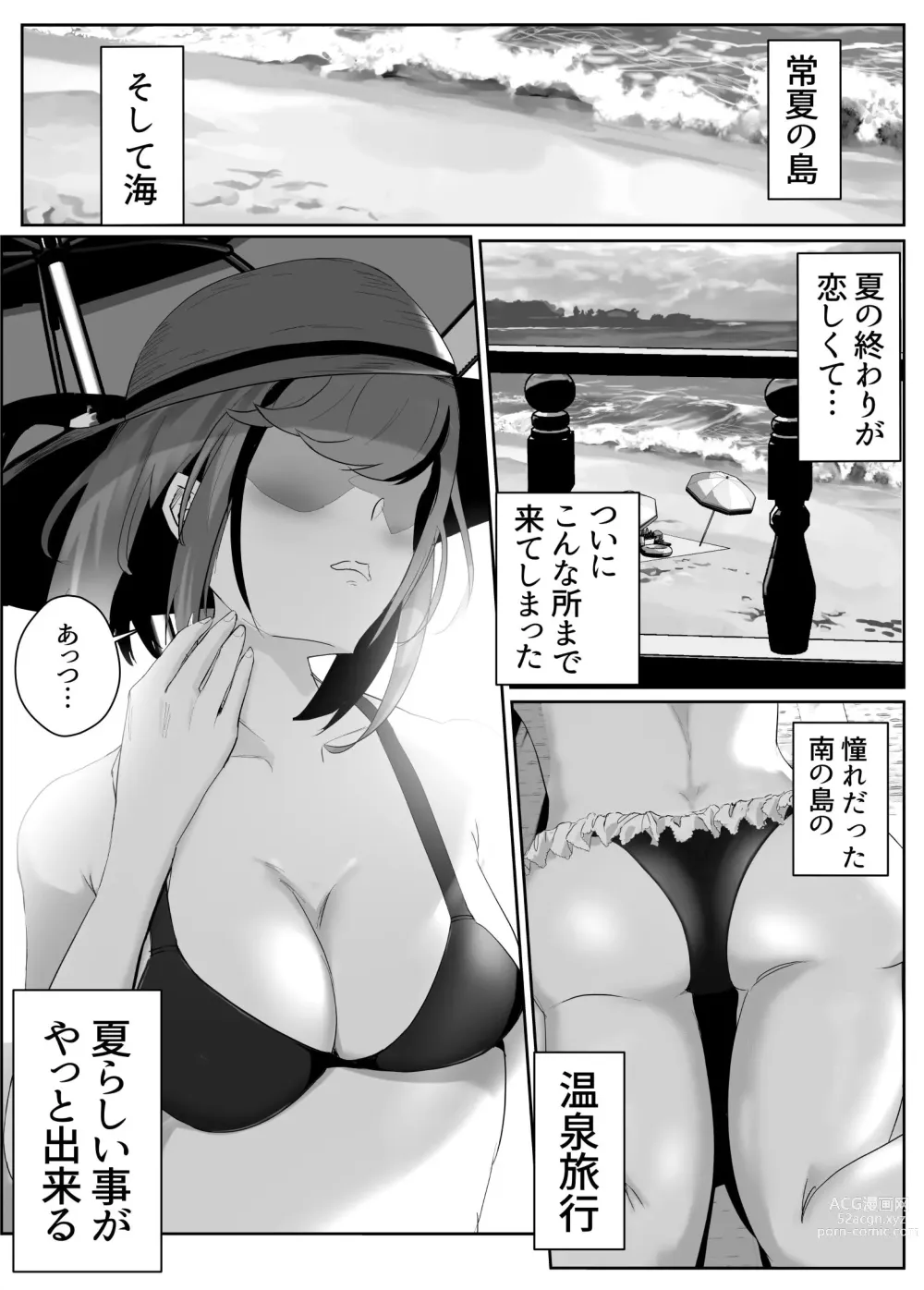 Page 2 of doujinshi Dosukebe Zannen Bijin-tachi ni Motomerare makuru Kobikobi Amaama no Shiawase Harem Ryokou <<Hiroi Guse>>