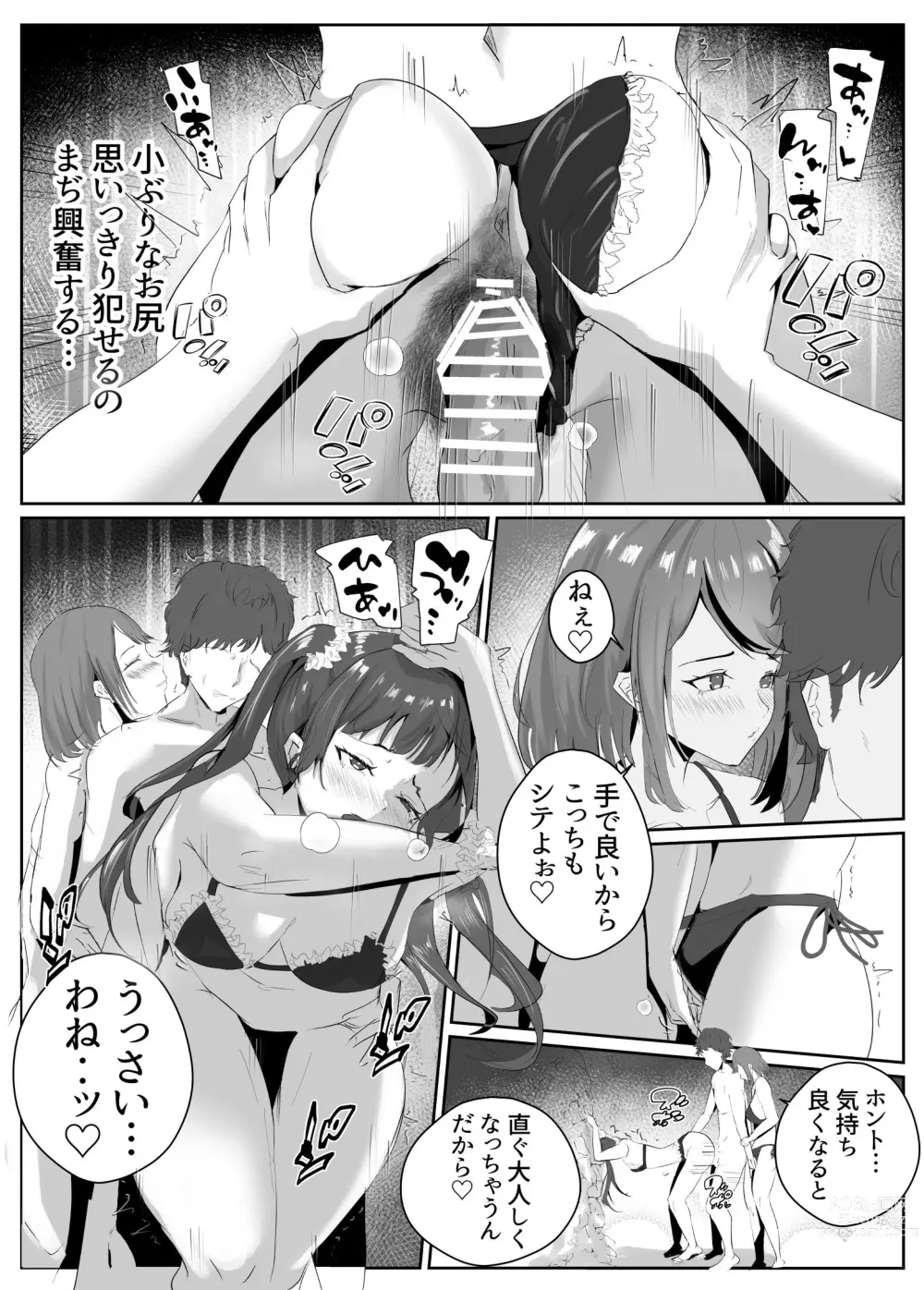 Page 15 of doujinshi Dosukebe Zannen Bijin-tachi ni Motomerare makuru Kobikobi Amaama no Shiawase Harem Ryokou <<Hiroi Guse>>