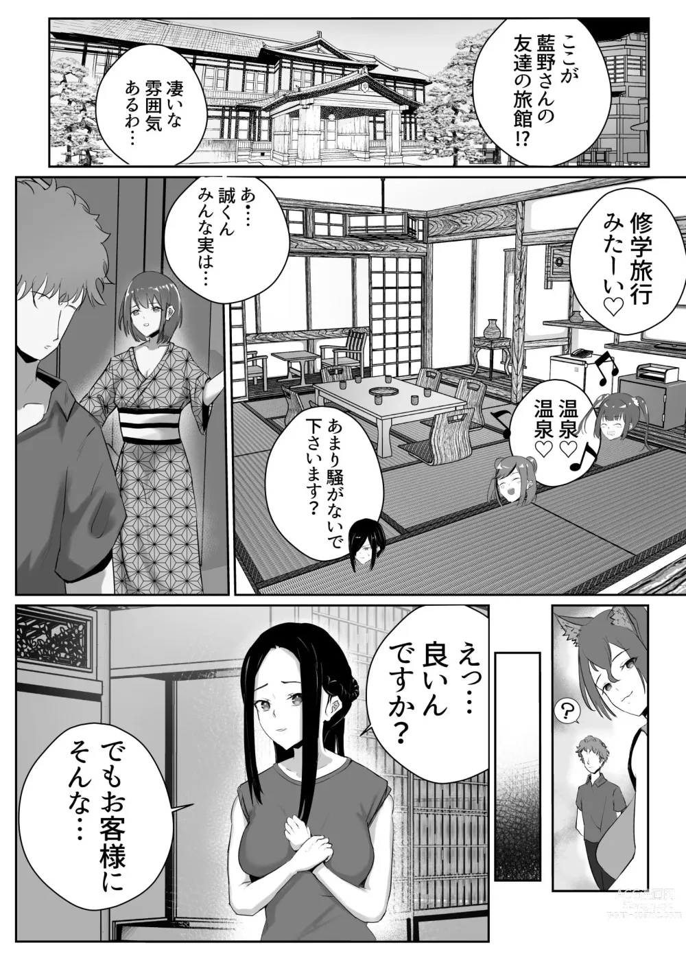 Page 23 of doujinshi Dosukebe Zannen Bijin-tachi ni Motomerare makuru Kobikobi Amaama no Shiawase Harem Ryokou <<Hiroi Guse>>