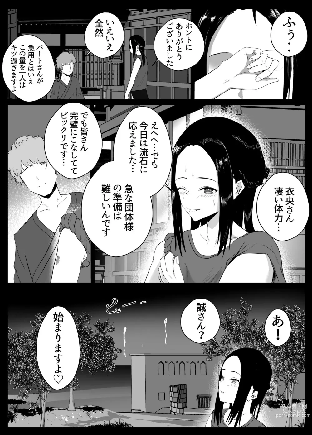 Page 25 of doujinshi Dosukebe Zannen Bijin-tachi ni Motomerare makuru Kobikobi Amaama no Shiawase Harem Ryokou <<Hiroi Guse>>