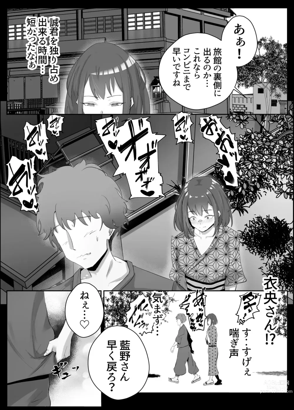 Page 28 of doujinshi Dosukebe Zannen Bijin-tachi ni Motomerare makuru Kobikobi Amaama no Shiawase Harem Ryokou <<Hiroi Guse>>