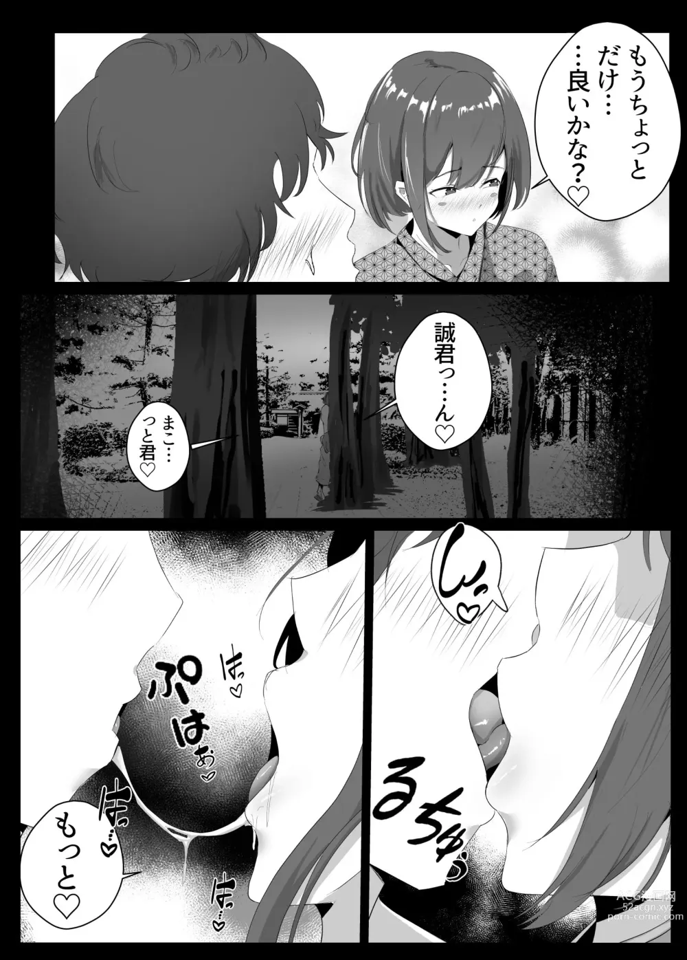 Page 29 of doujinshi Dosukebe Zannen Bijin-tachi ni Motomerare makuru Kobikobi Amaama no Shiawase Harem Ryokou <<Hiroi Guse>>