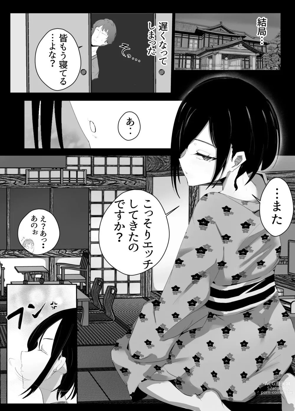 Page 35 of doujinshi Dosukebe Zannen Bijin-tachi ni Motomerare makuru Kobikobi Amaama no Shiawase Harem Ryokou <<Hiroi Guse>>