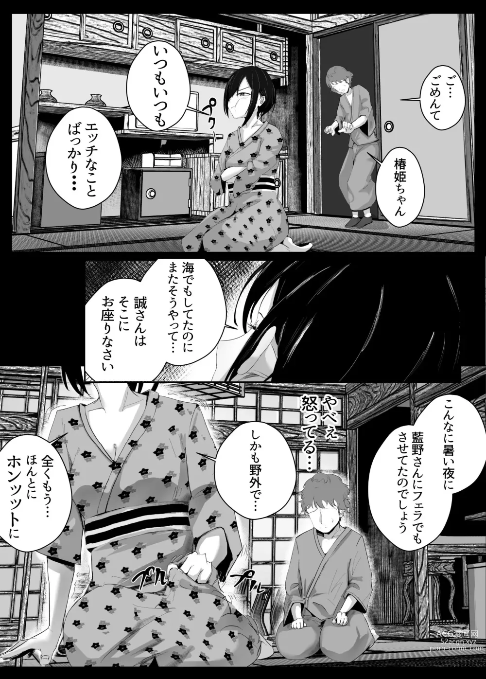 Page 36 of doujinshi Dosukebe Zannen Bijin-tachi ni Motomerare makuru Kobikobi Amaama no Shiawase Harem Ryokou <<Hiroi Guse>>