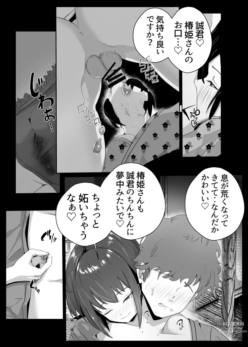 Page 40 of doujinshi Dosukebe Zannen Bijin-tachi ni Motomerare makuru Kobikobi Amaama no Shiawase Harem Ryokou <<Hiroi Guse>>