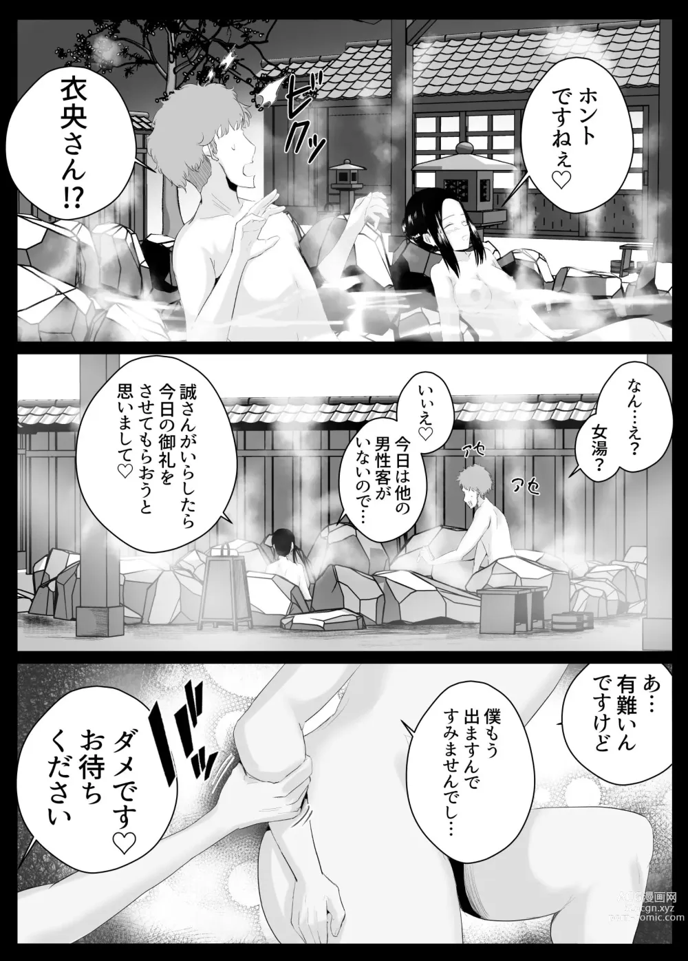 Page 67 of doujinshi Dosukebe Zannen Bijin-tachi ni Motomerare makuru Kobikobi Amaama no Shiawase Harem Ryokou <<Hiroi Guse>>
