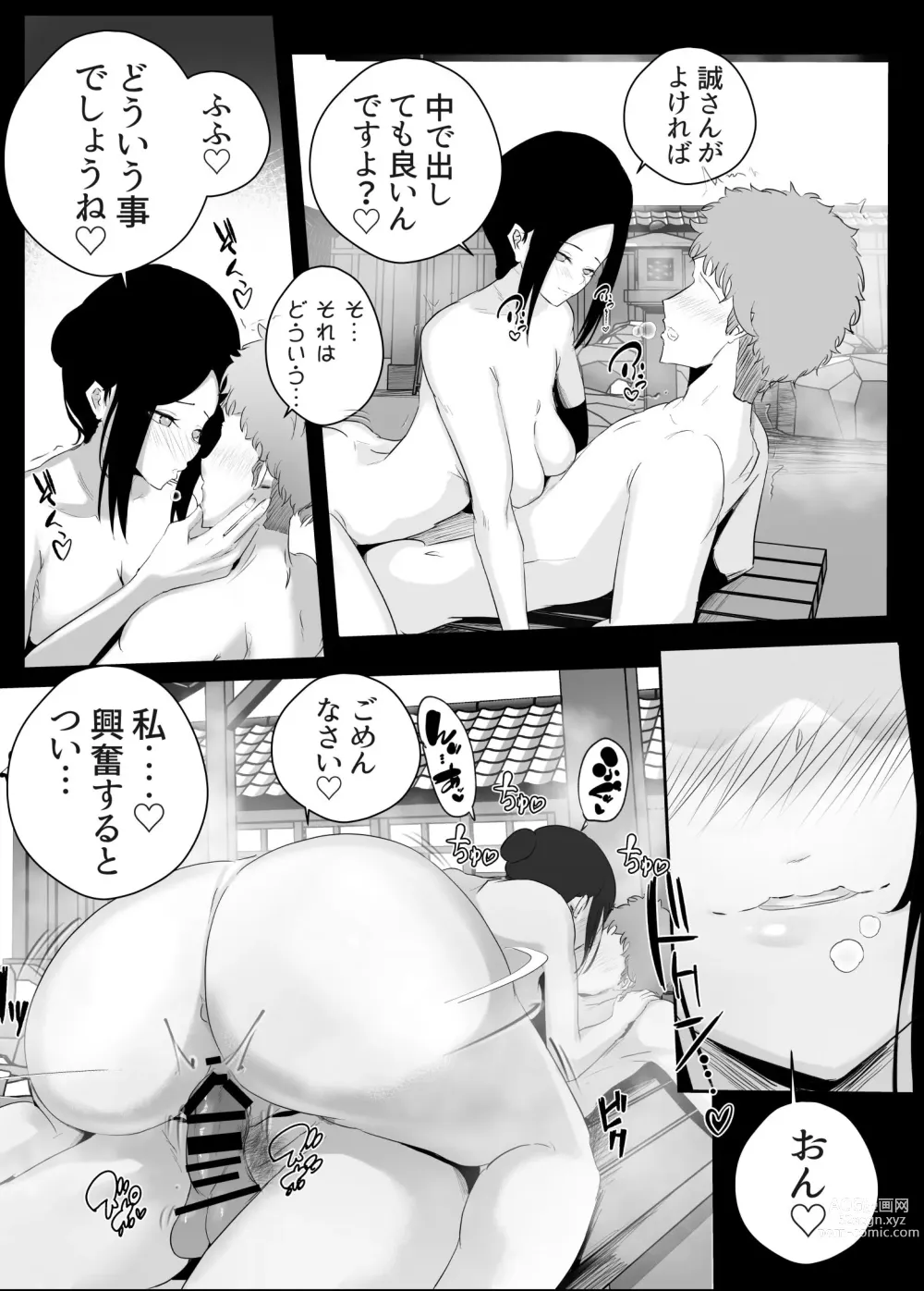 Page 74 of doujinshi Dosukebe Zannen Bijin-tachi ni Motomerare makuru Kobikobi Amaama no Shiawase Harem Ryokou <<Hiroi Guse>>