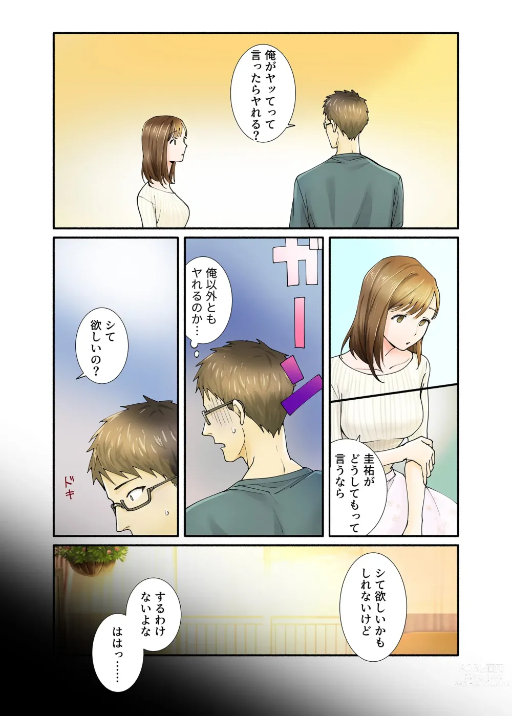 Page 16 of doujinshi Kanojo kara no Netorare Houkoku