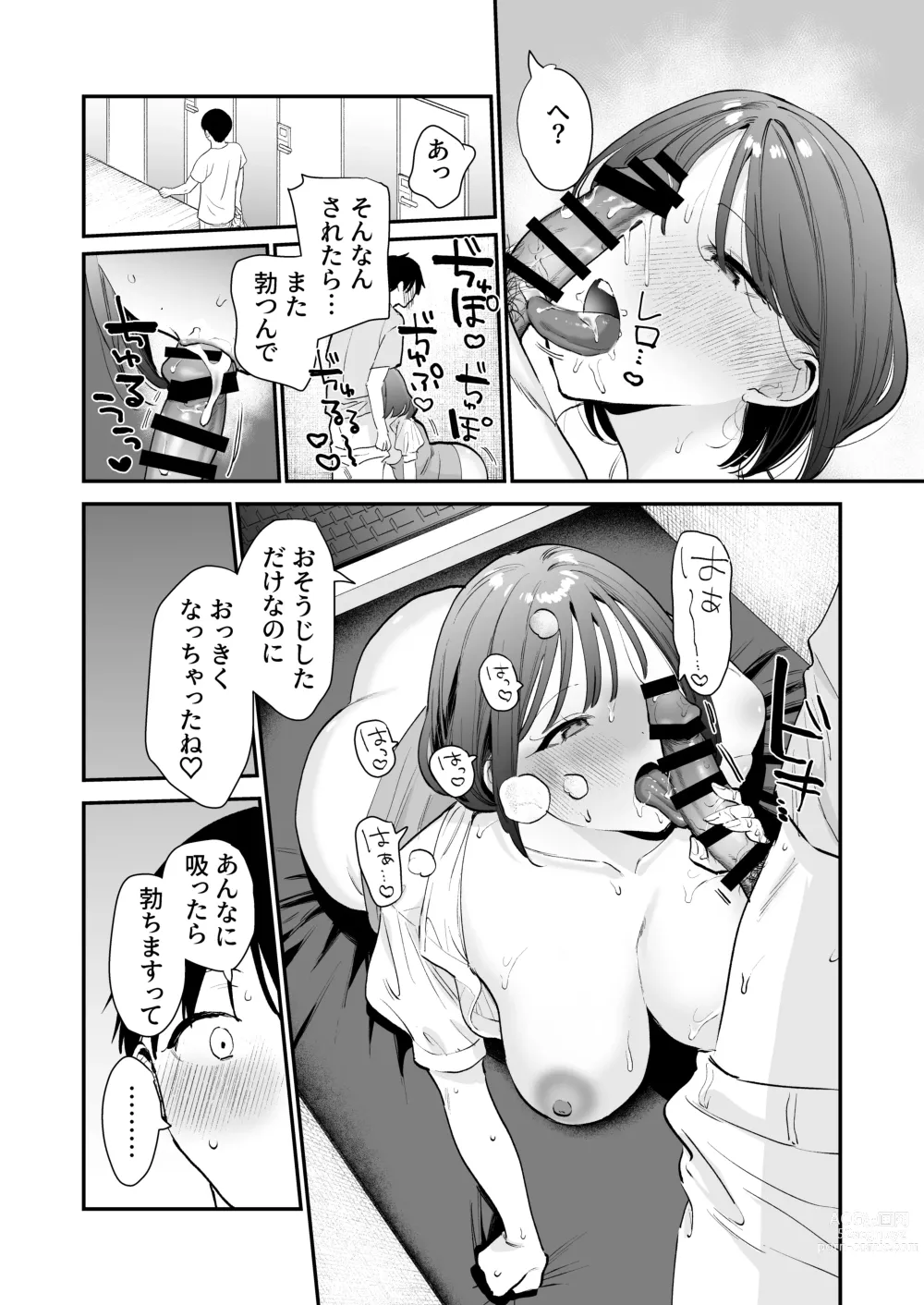 Page 23 of doujinshi Kyonyuu Otaku Joshi to NeCafe de Off-Pako After