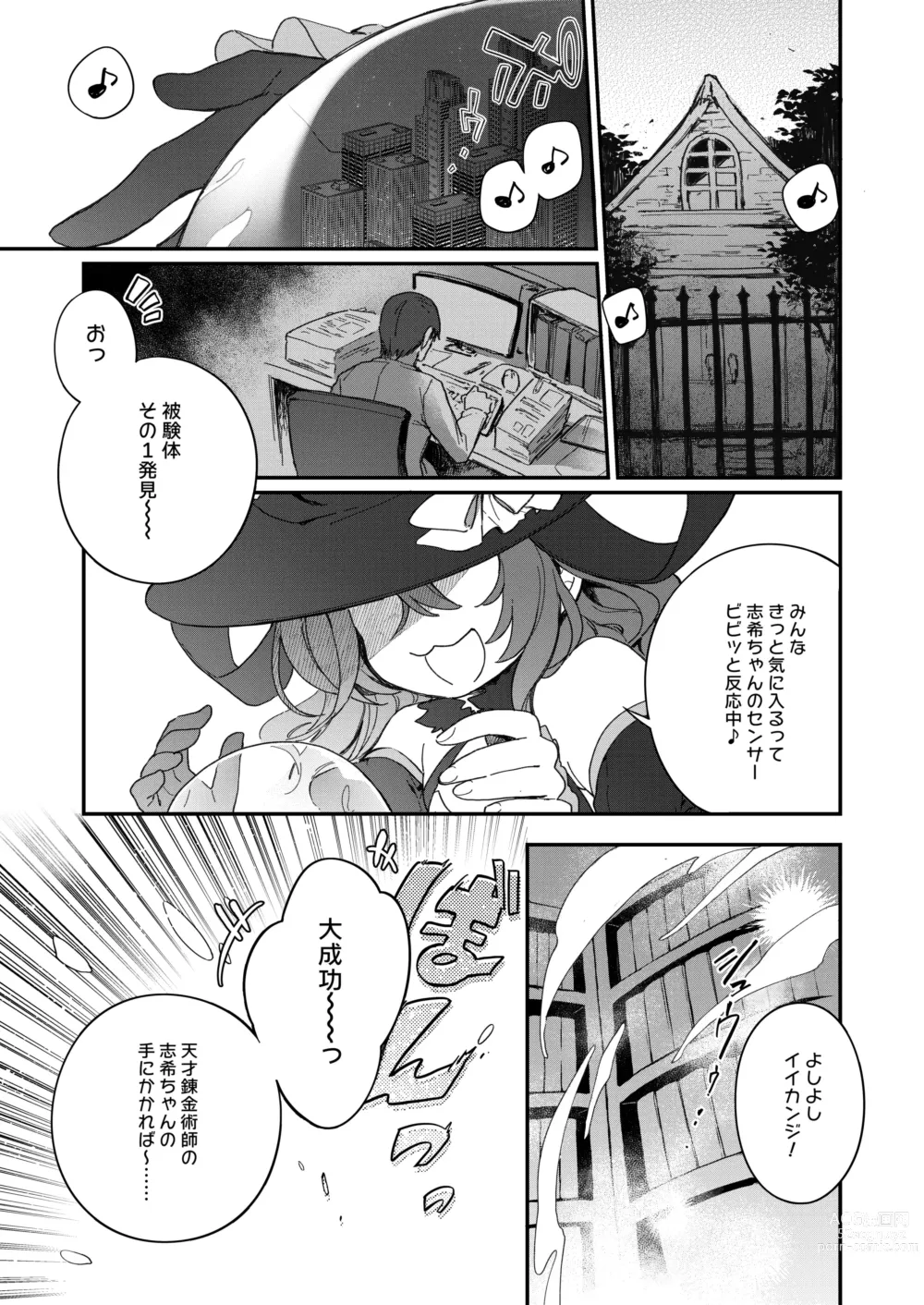 Page 2 of doujinshi Harem Halloween Party