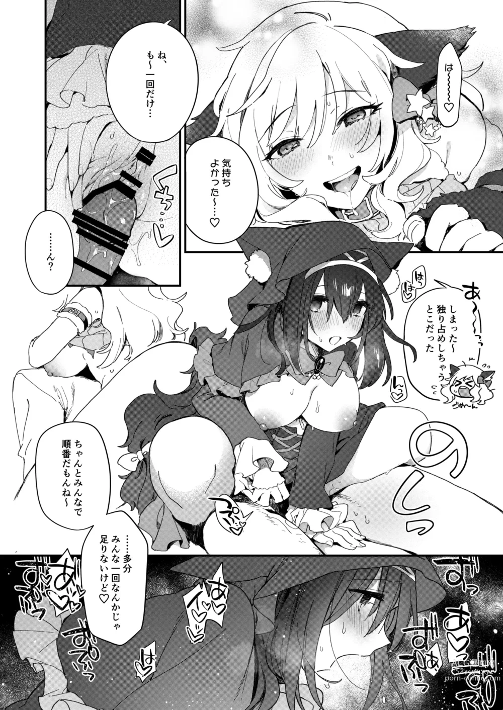 Page 11 of doujinshi Harem Halloween Party