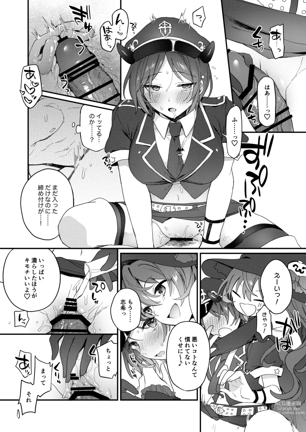 Page 15 of doujinshi Harem Halloween Party