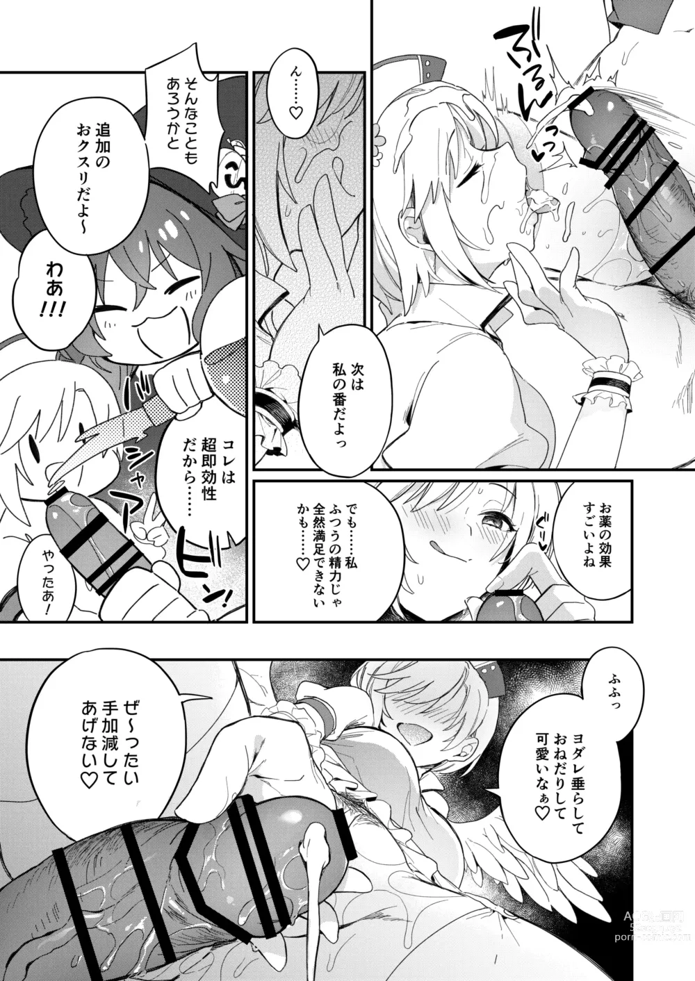 Page 18 of doujinshi Harem Halloween Party
