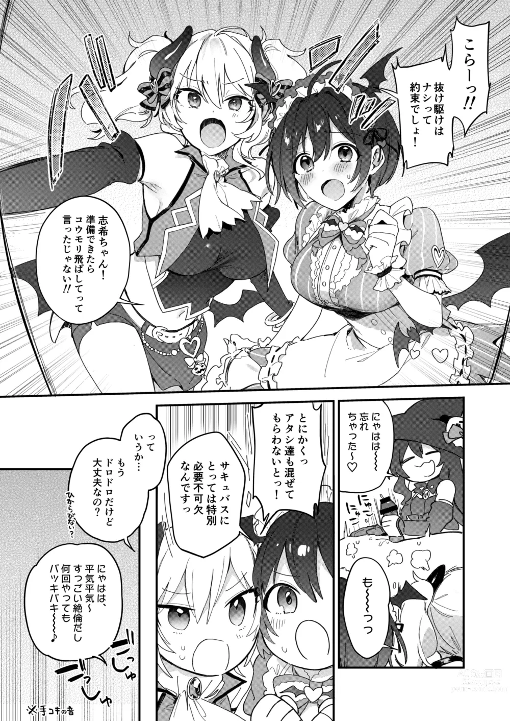 Page 23 of doujinshi Harem Halloween Party