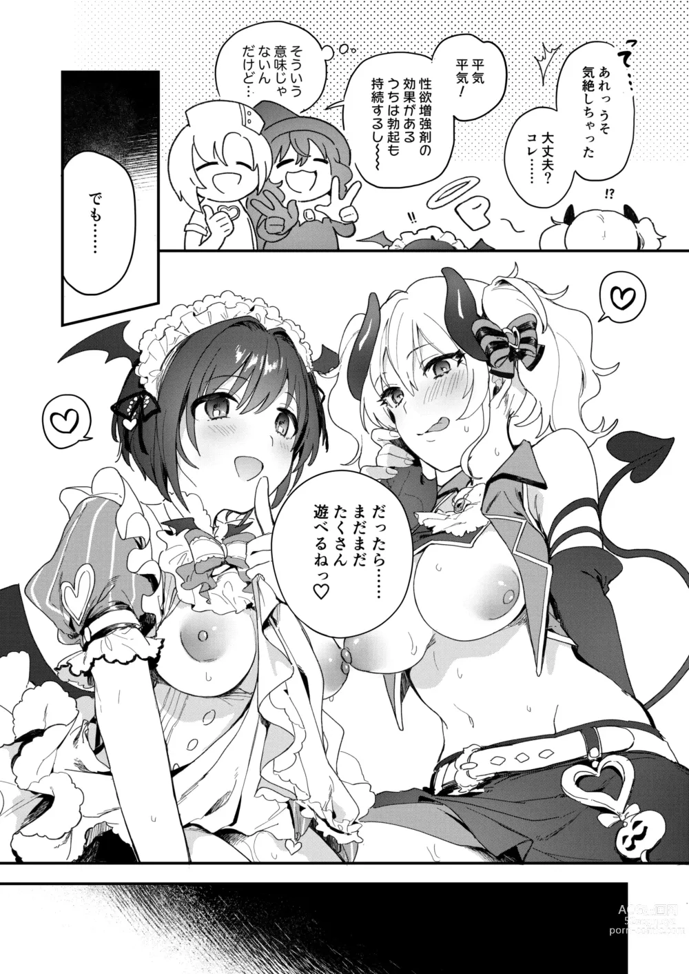 Page 30 of doujinshi Harem Halloween Party