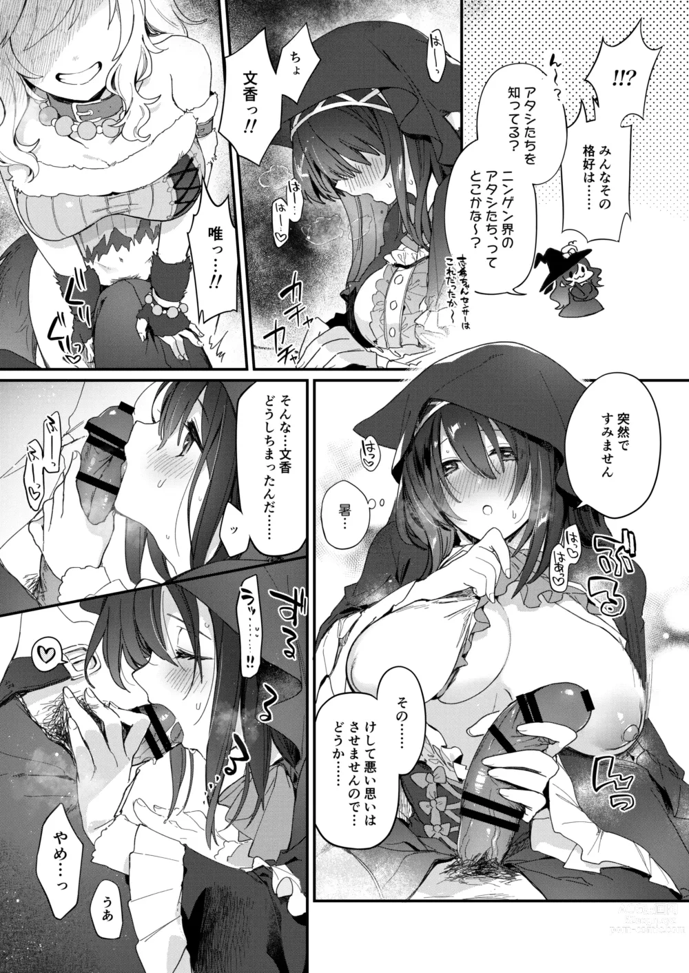 Page 4 of doujinshi Harem Halloween Party