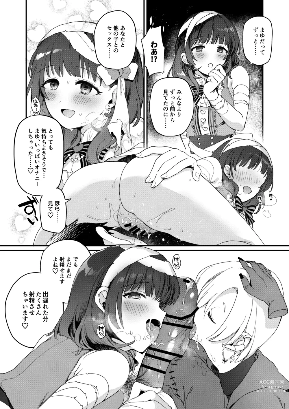 Page 32 of doujinshi Harem Halloween Party