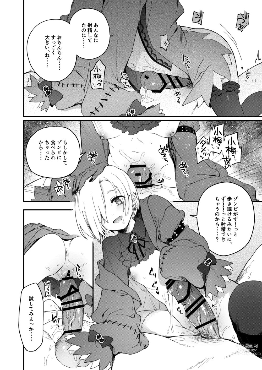 Page 33 of doujinshi Harem Halloween Party