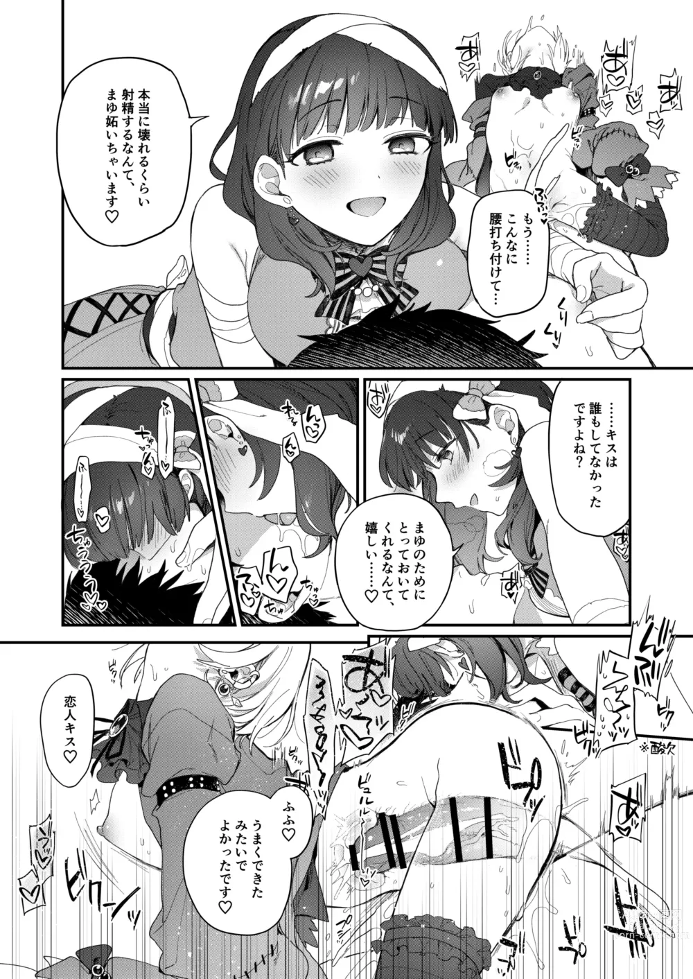 Page 35 of doujinshi Harem Halloween Party