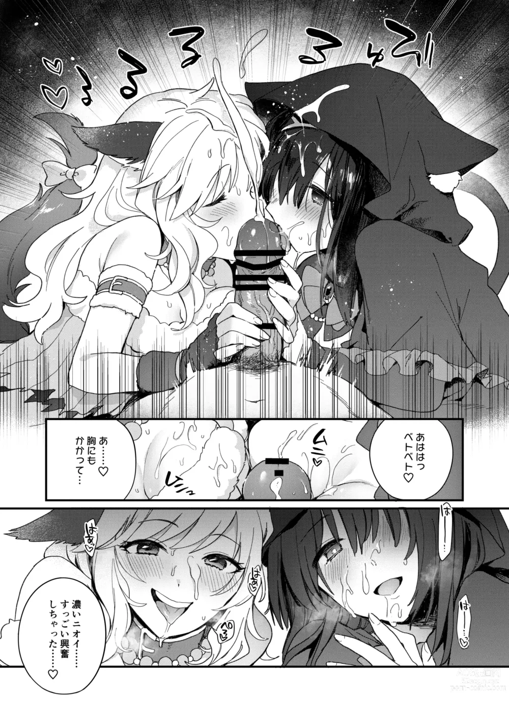 Page 7 of doujinshi Harem Halloween Party