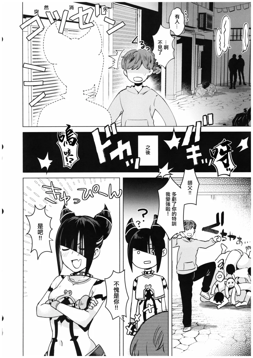 Page 21 of doujinshi Juri Shishou ni Tokkun shite morau Hon