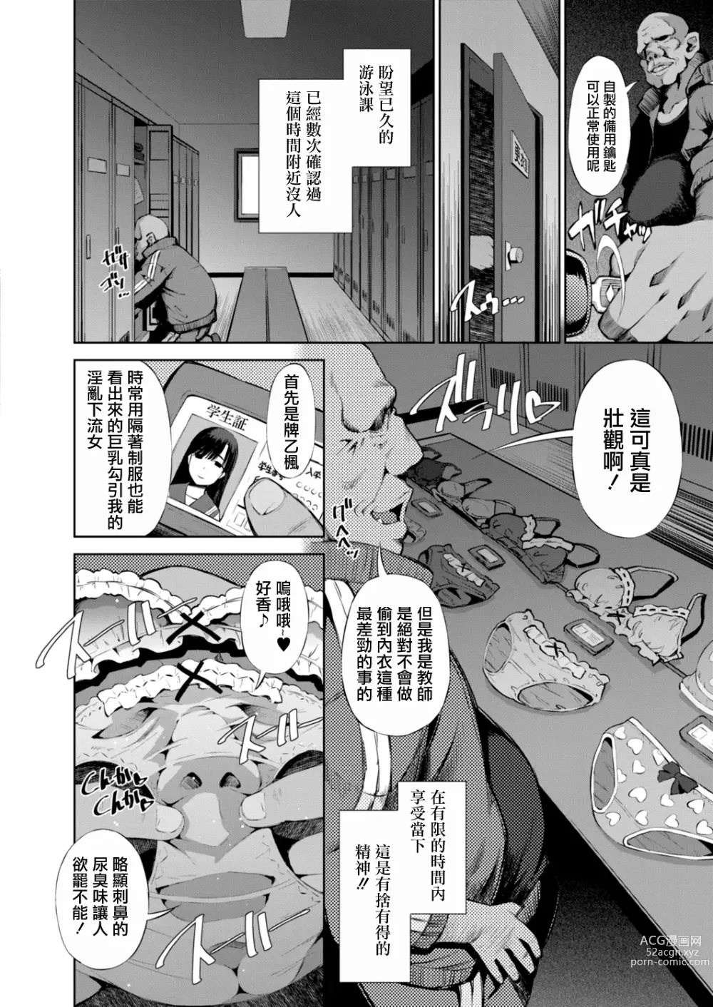 Page 2 of manga Isekai Enkou 4 ~Onna Kishi wa Orc ni Shojo o Sasagetai~