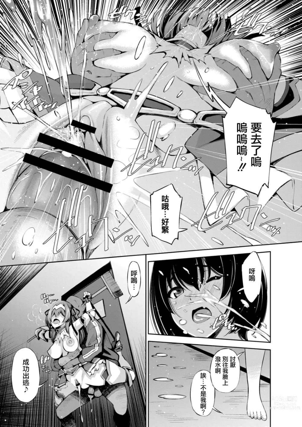 Page 17 of manga Isekai Enkou 4 ~Onna Kishi wa Orc ni Shojo o Sasagetai~