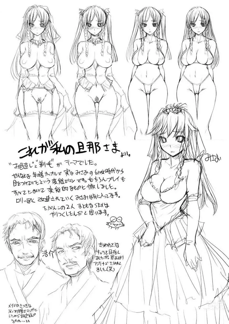 Page 232 of manga Ojou-sama wa H ga Osuki Shokai Genteiban