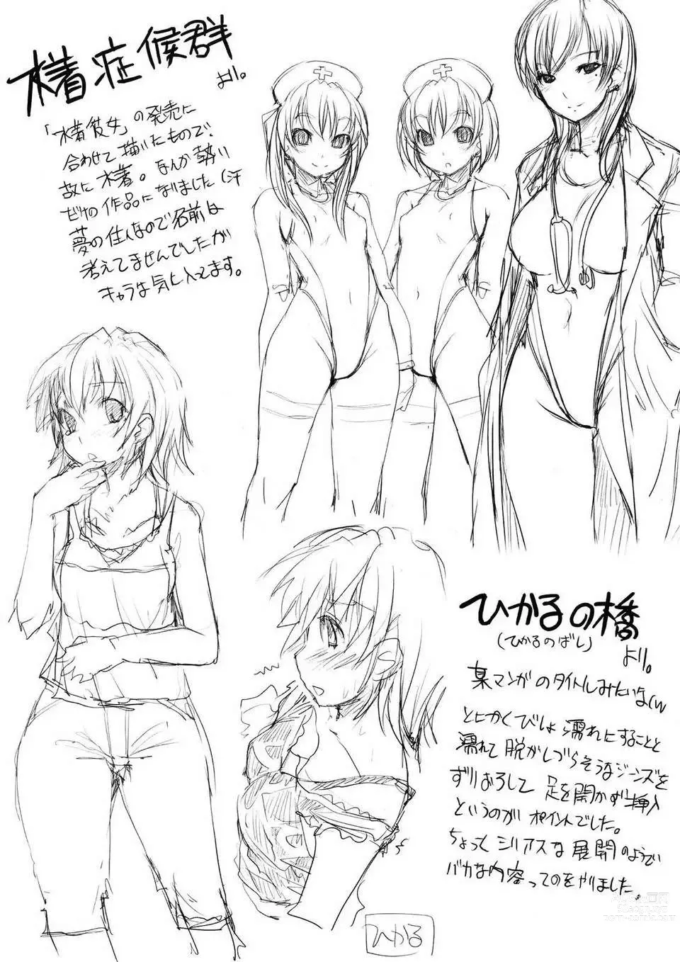 Page 233 of manga Ojou-sama wa H ga Osuki Shokai Genteiban